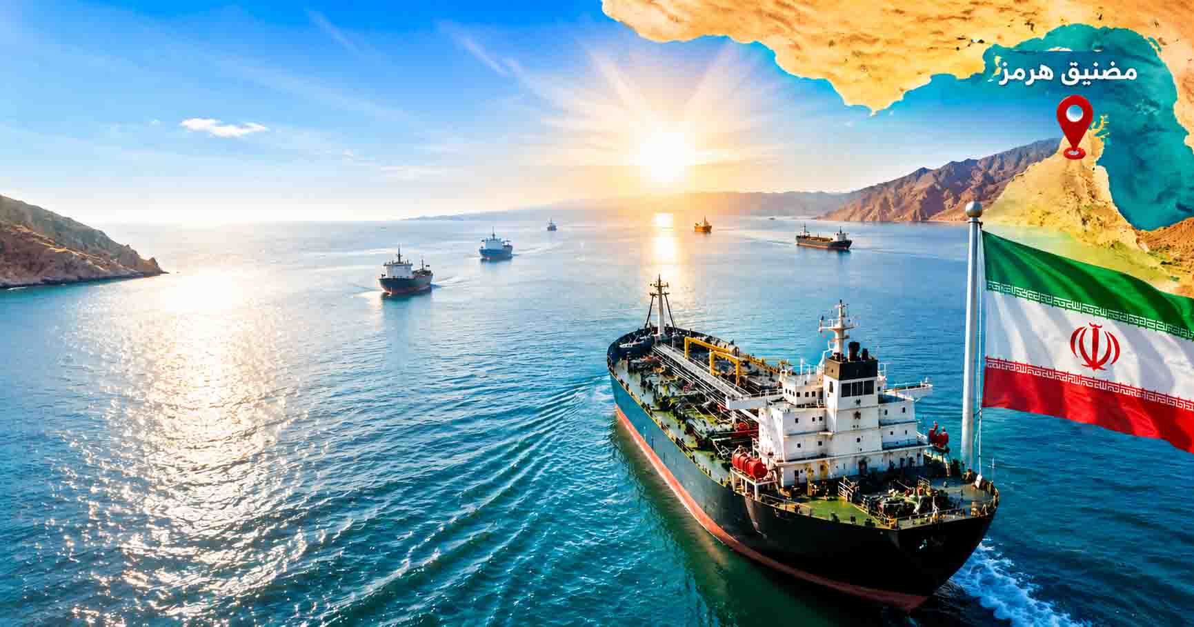 هل بدأت الملاحة في مضيق هرمز بالتعافي؟ الأرقام تكشف حدود التحسن Strait of Hormuz